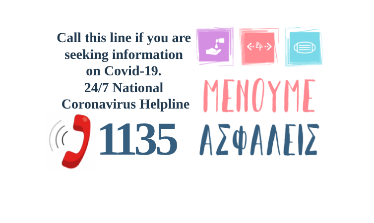 National Coronavirus (Covid-19) Helpline 1135 logo